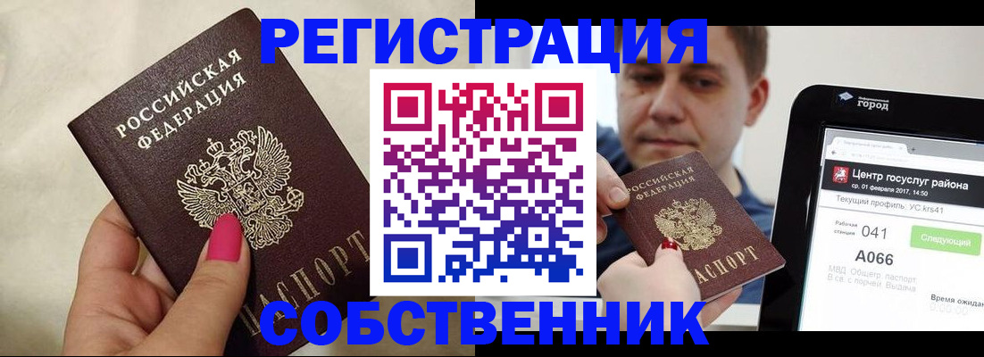 регистрация для дет. сада в Фролово