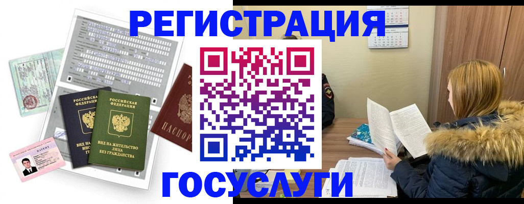 временная регистрация законно в Фролово