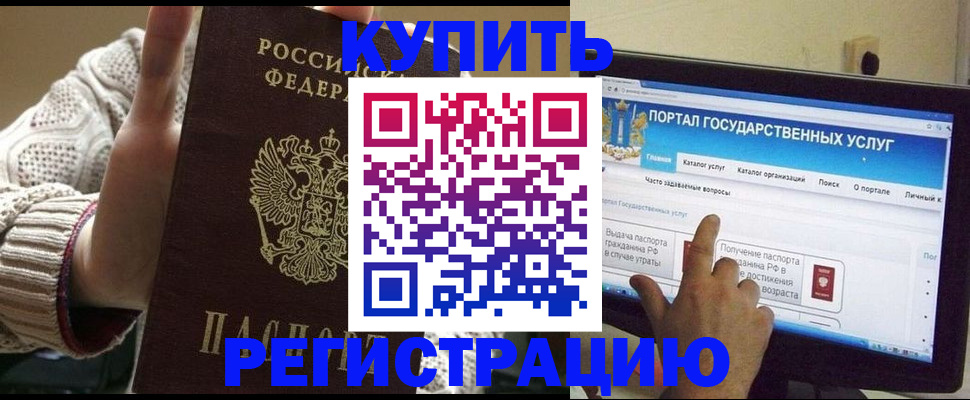 временная регистрация 2025 в Фролово