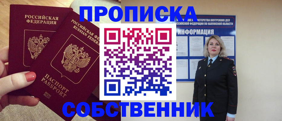 временная регистрация для школы в Фролово