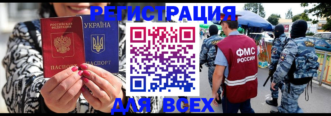 прописка для школы в Фролово