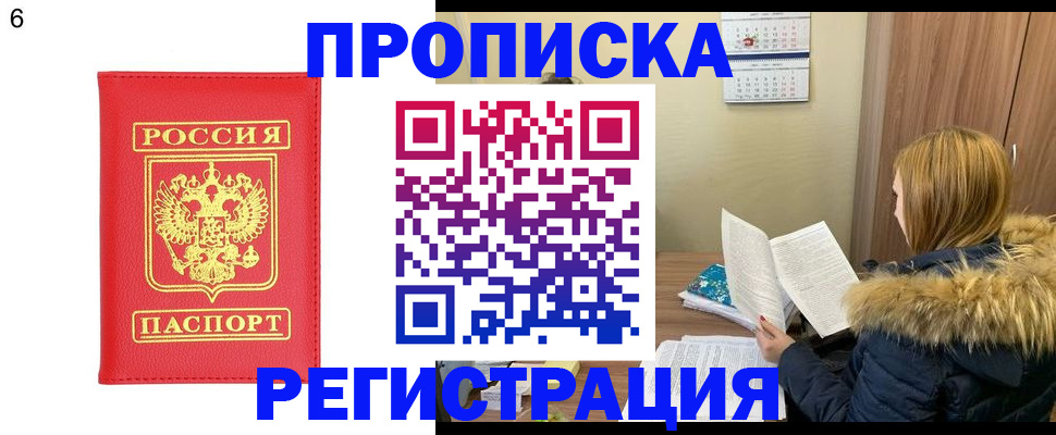 прописка для кредита в Фролово