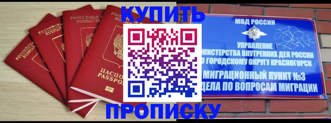 временная регистрация для всех в Фролово