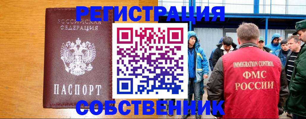 временная регистрация недорого в Фролово