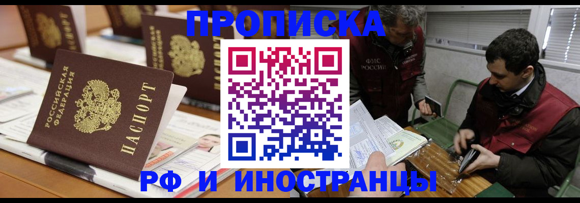 временная регистрация адрес в Фролово